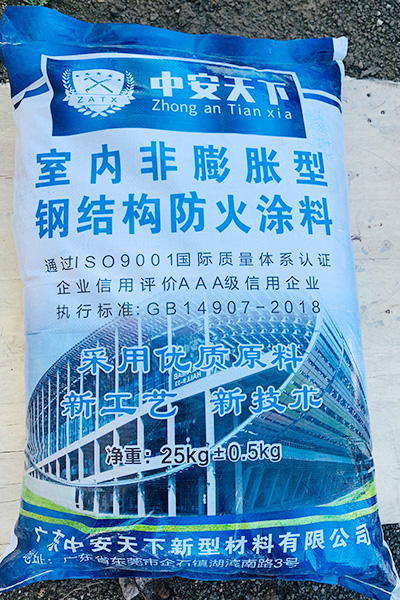 非膨脹型鋼結構防火涂料 (6)